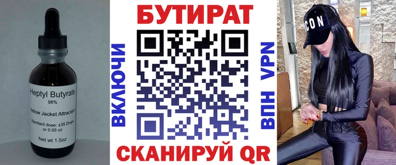 наркотики  Харабали  БУТИРАТ бутик 