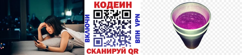 Кодеиновый сироп Lean напиток Lean (лин)  маркетплейс состав  Харабали  mega ONION 