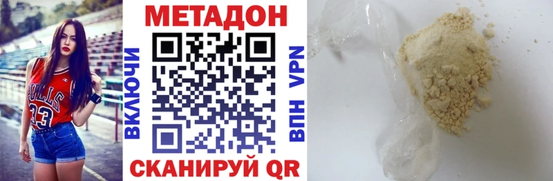 купить закладку  Харабали  Метадон белоснежный 